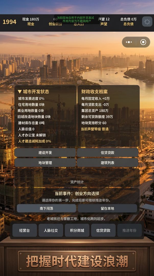 黄金年代的房地产游戏截图