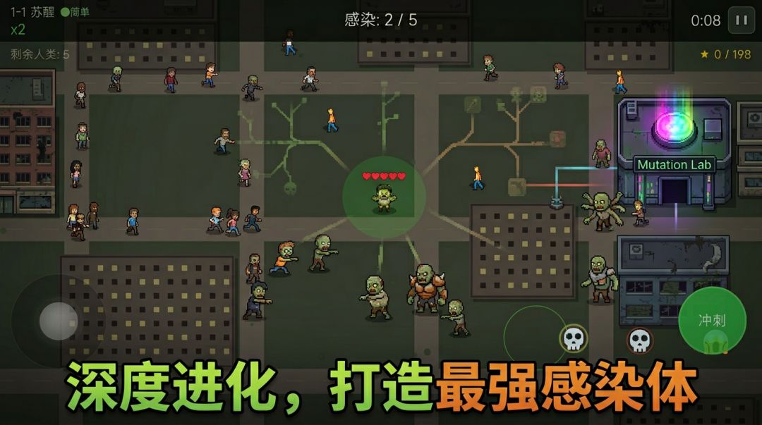 开局变丧尸,感染一城人游戏截图