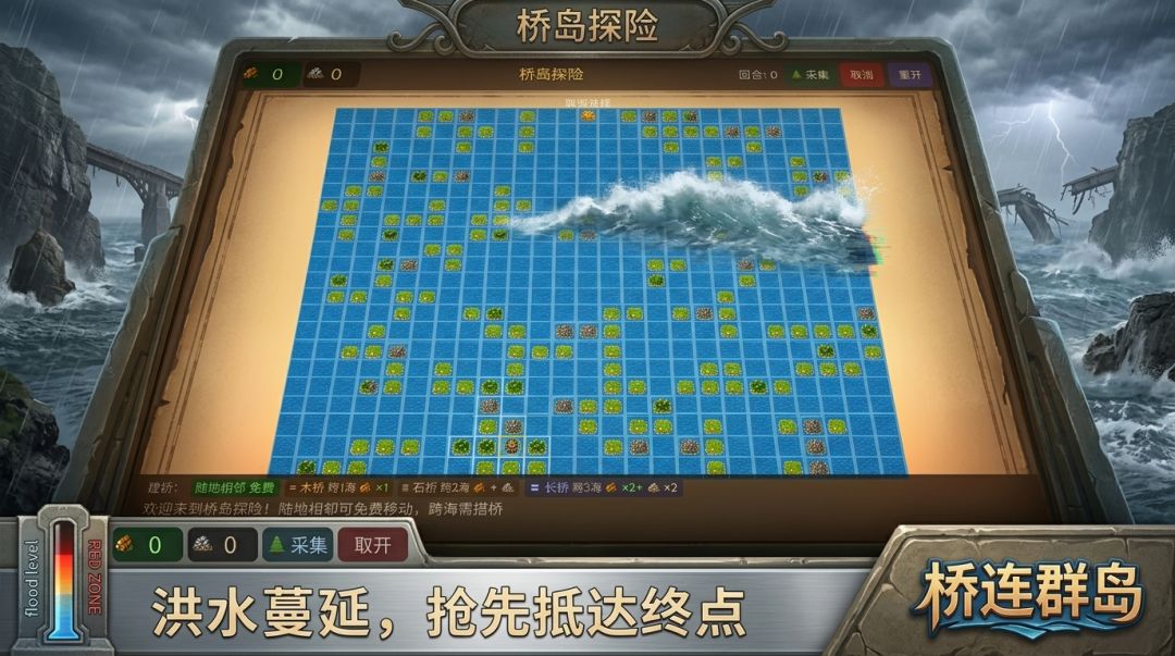 桥连群岛游戏截图