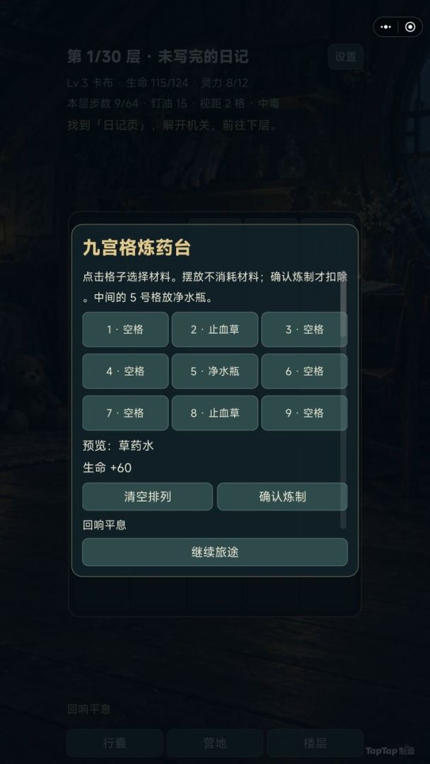 天坑游戏截图