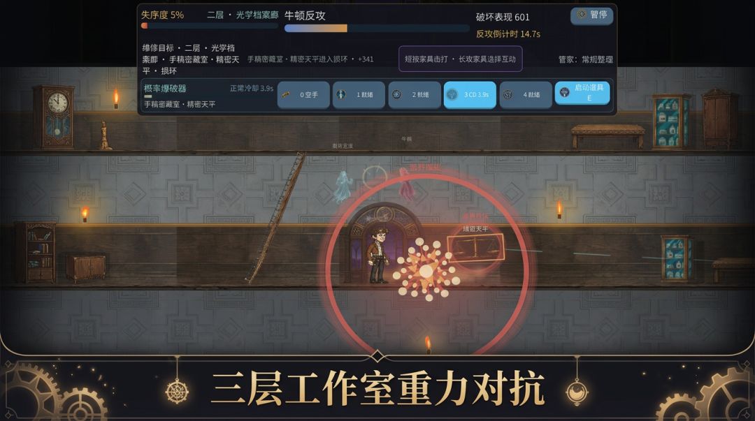 莱布尼茨的复仇游戏截图