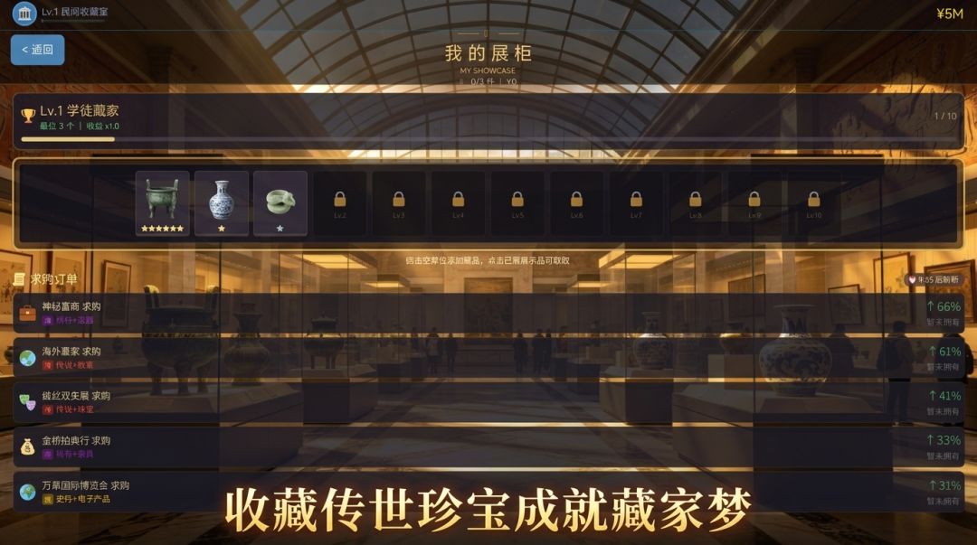 开个博物馆游戏截图