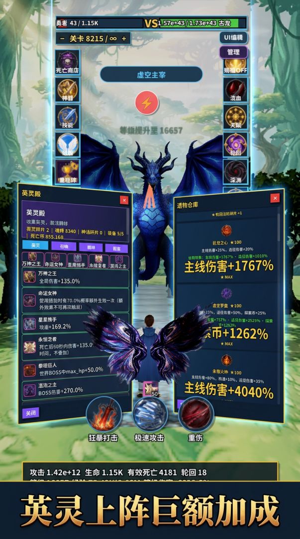 无尽轮回游戏截图