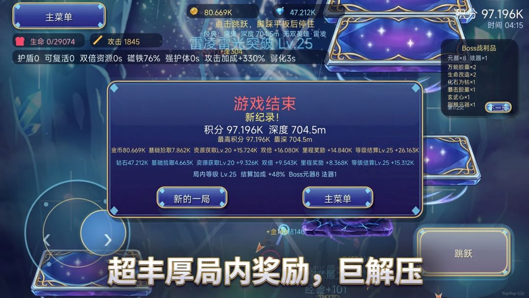 绝世无双:无尽深渊游戏截图