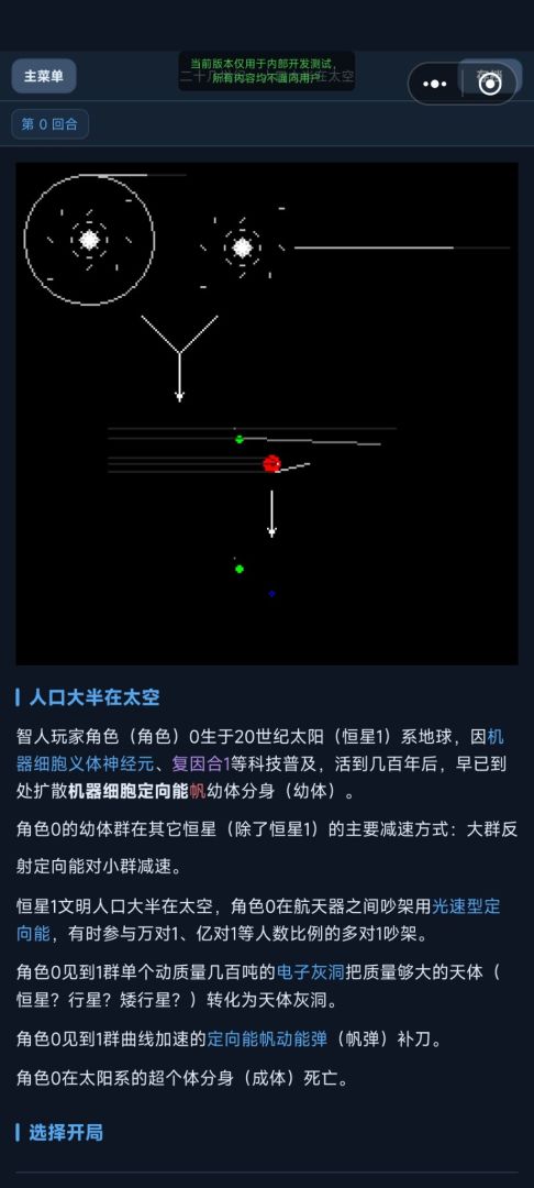 文明读档游戏截图