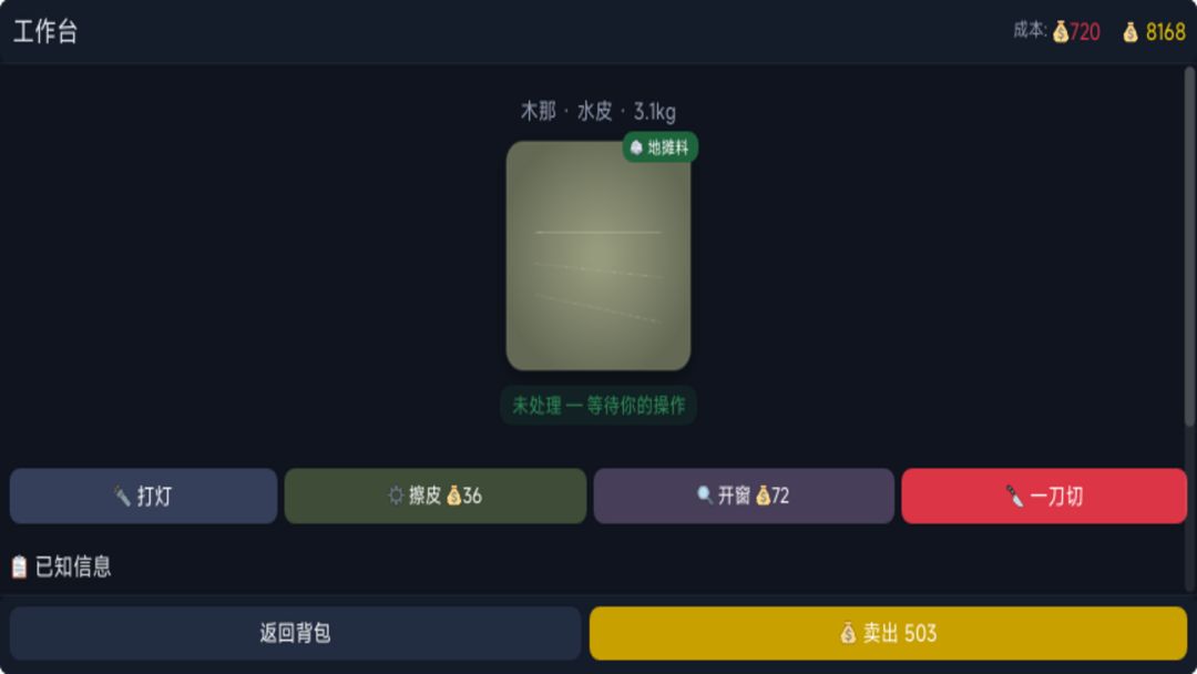 切翡翠模拟器：一刀暴富游戏截图