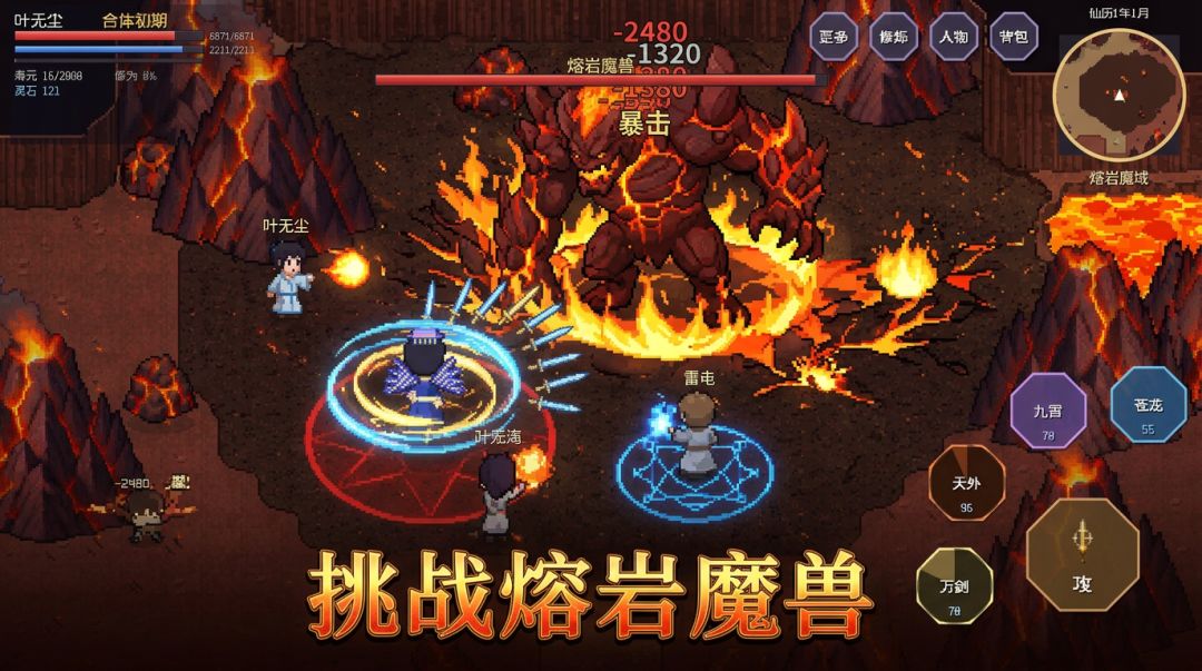 仙踪万里游戏截图