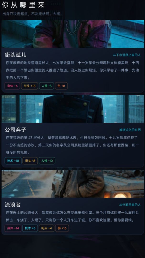 灰域:赛博朋克模拟器游戏截图