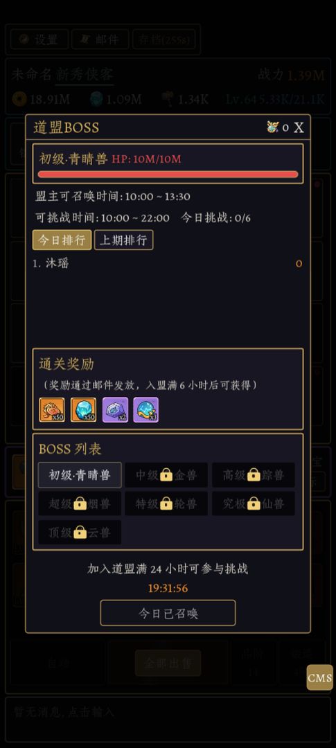 我只是个炼器的游戏截图