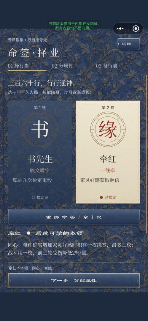 俗世成神-重生模拟器游戏截图