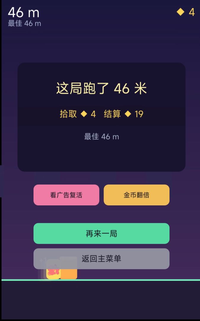 越跑越上头游戏截图