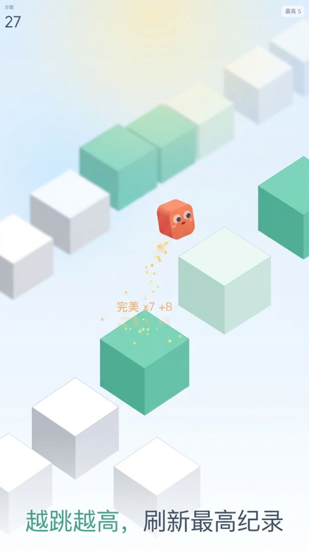 跳跳方块游戏截图