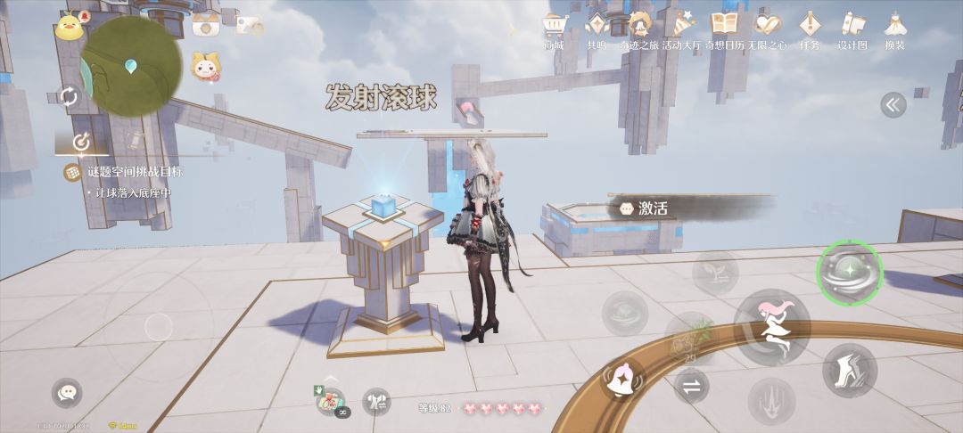 奇想星截图