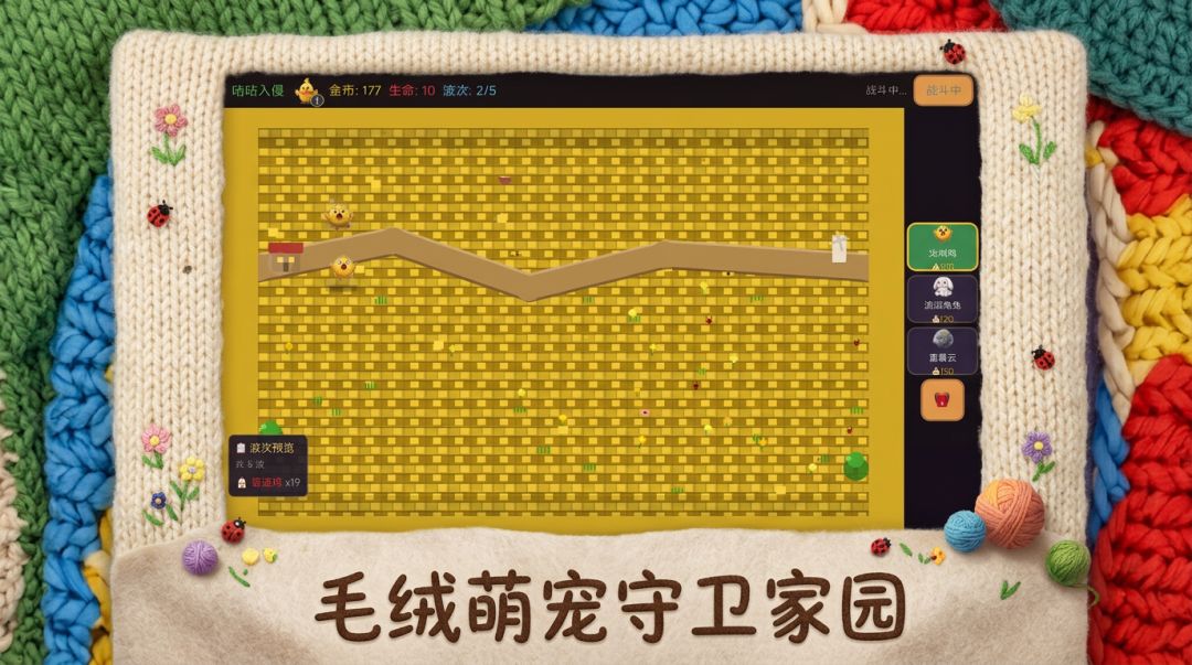 毛绒大暴走游戏截图
