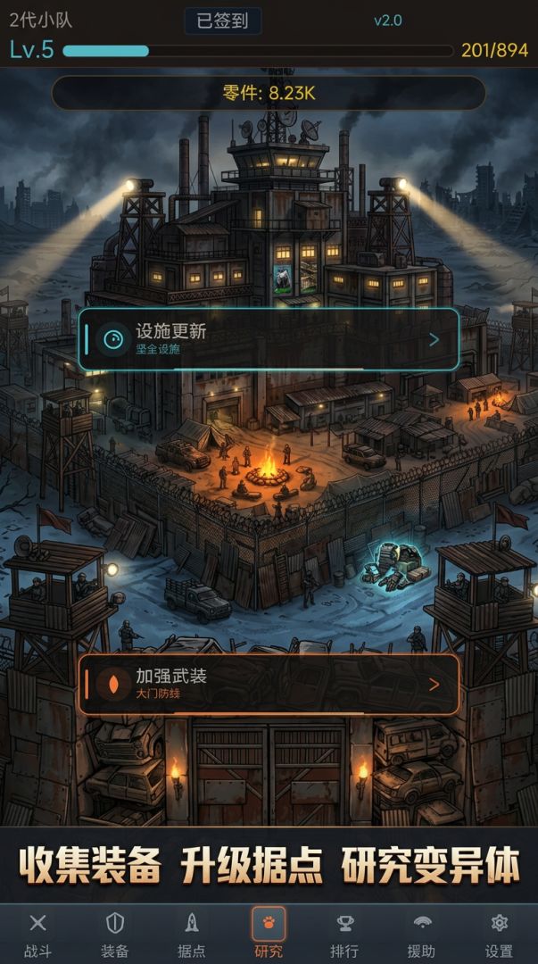 末日放置挂机游戏截图