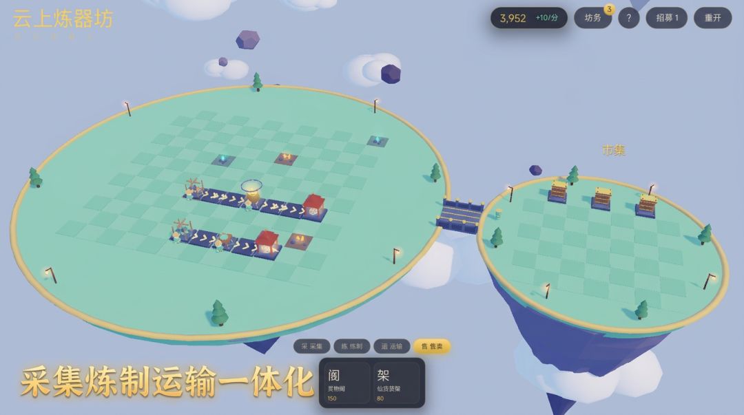 云上炼器坊游戏截图