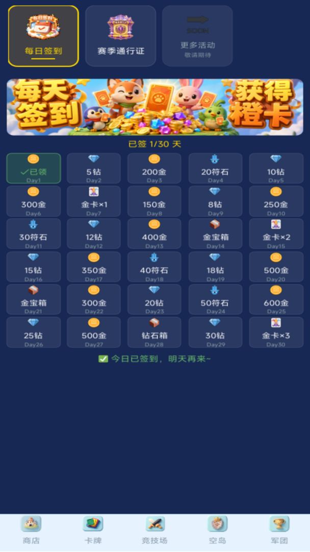天空之城游戏截图