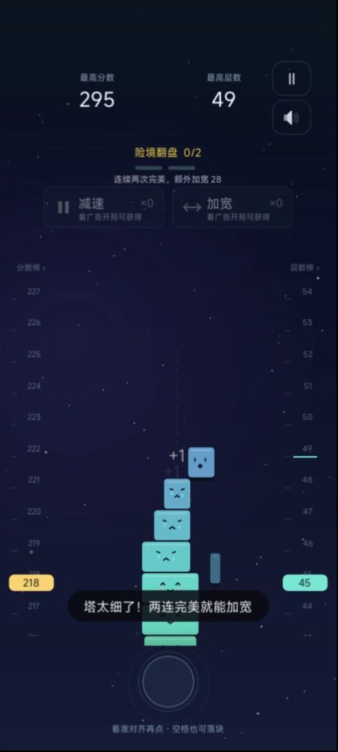 叠叠不休游戏截图