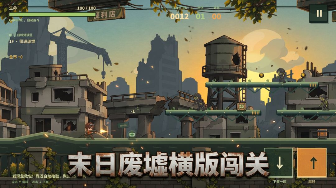 末日疾行游戏截图