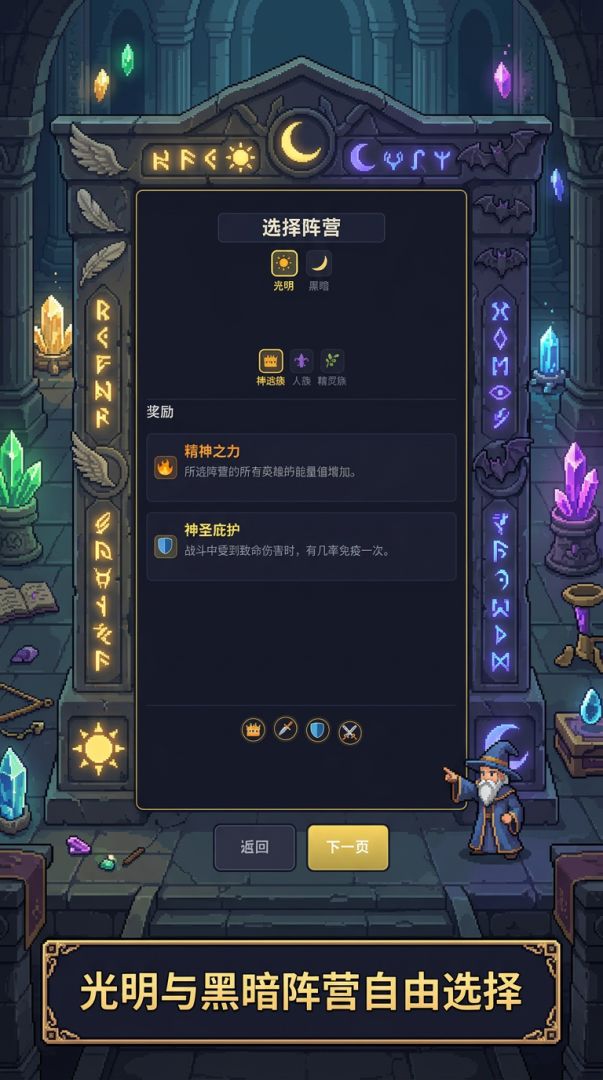 魔法世界游戏截图