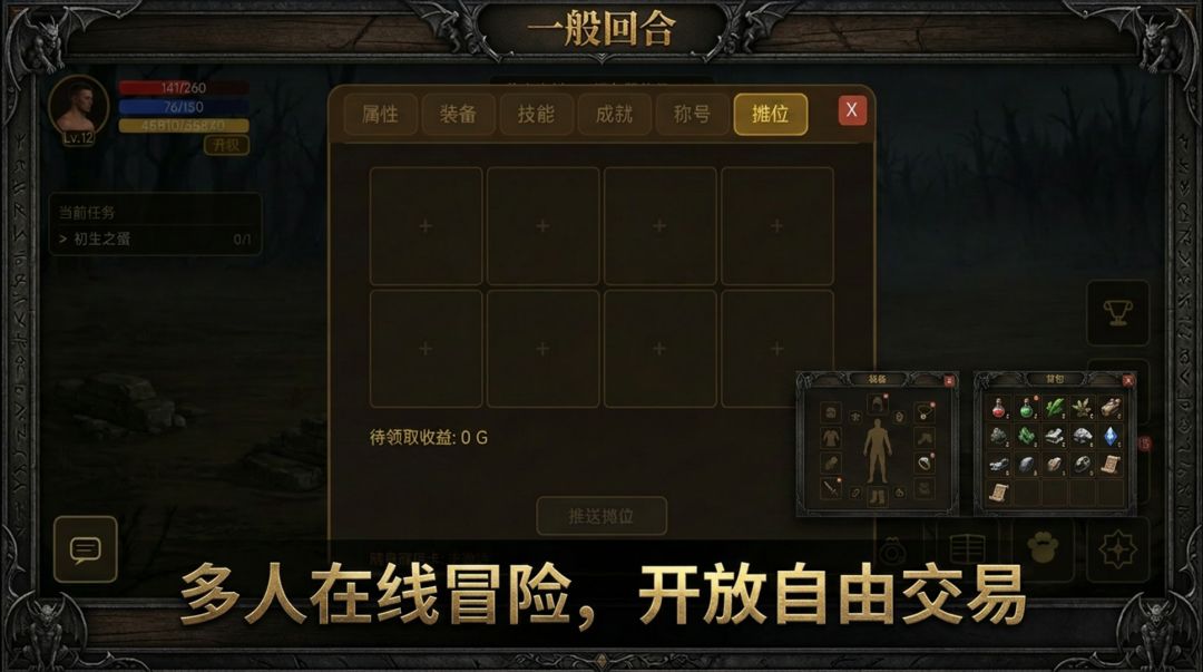 一般回合游戏截图