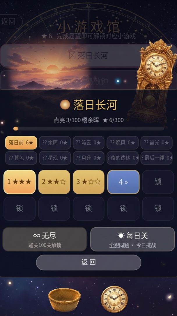 最后一次登录游戏截图