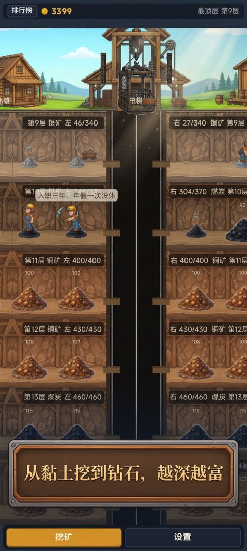 挖矿模拟器游戏截图