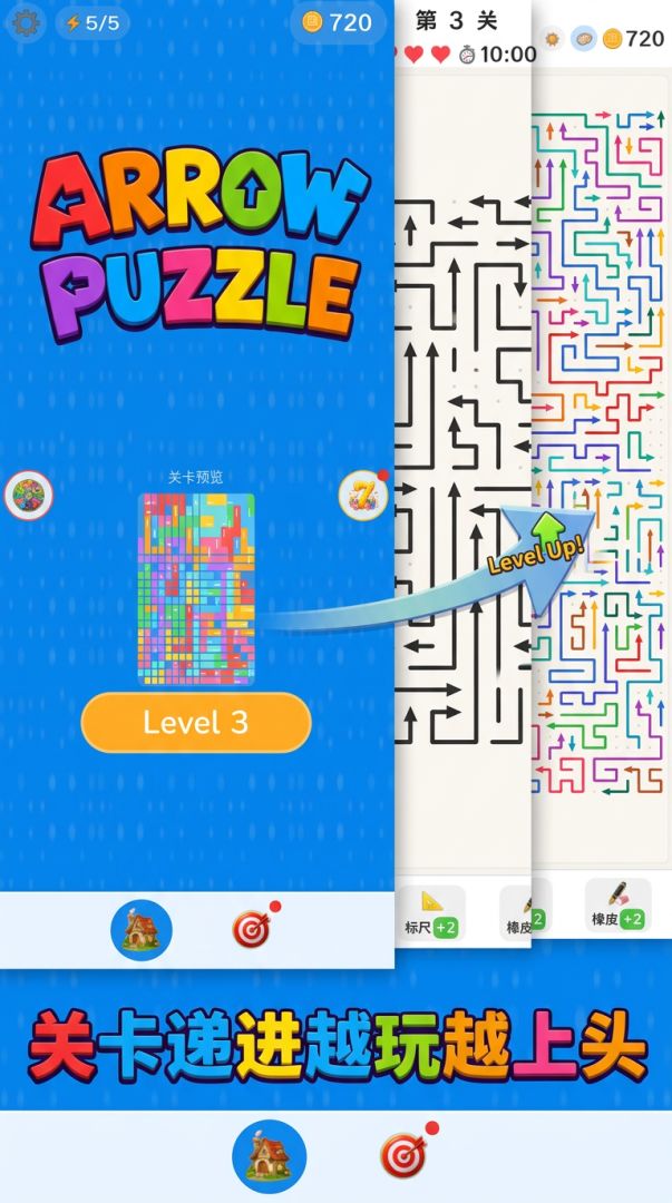 Arrow Puzzle 箭头迷宫游戏截图
