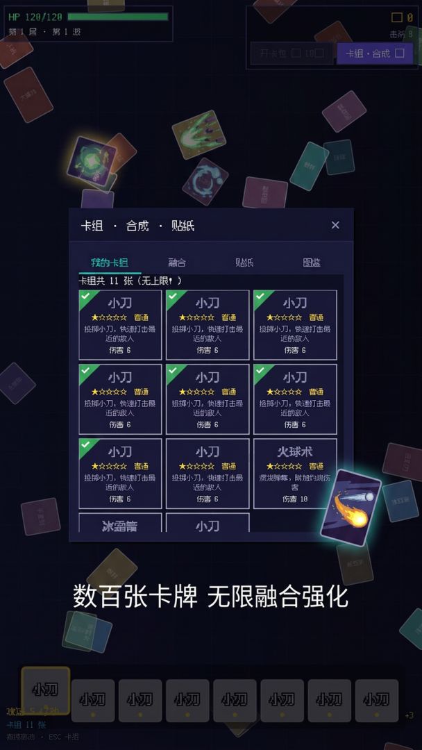 卡牌风暴游戏截图