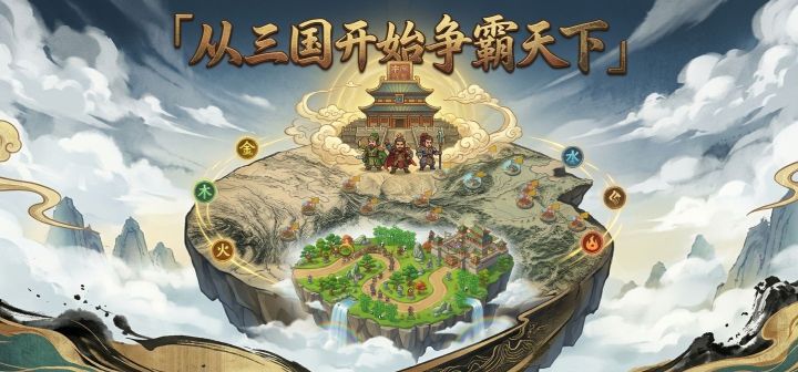 从三国开始争霸天下 封面