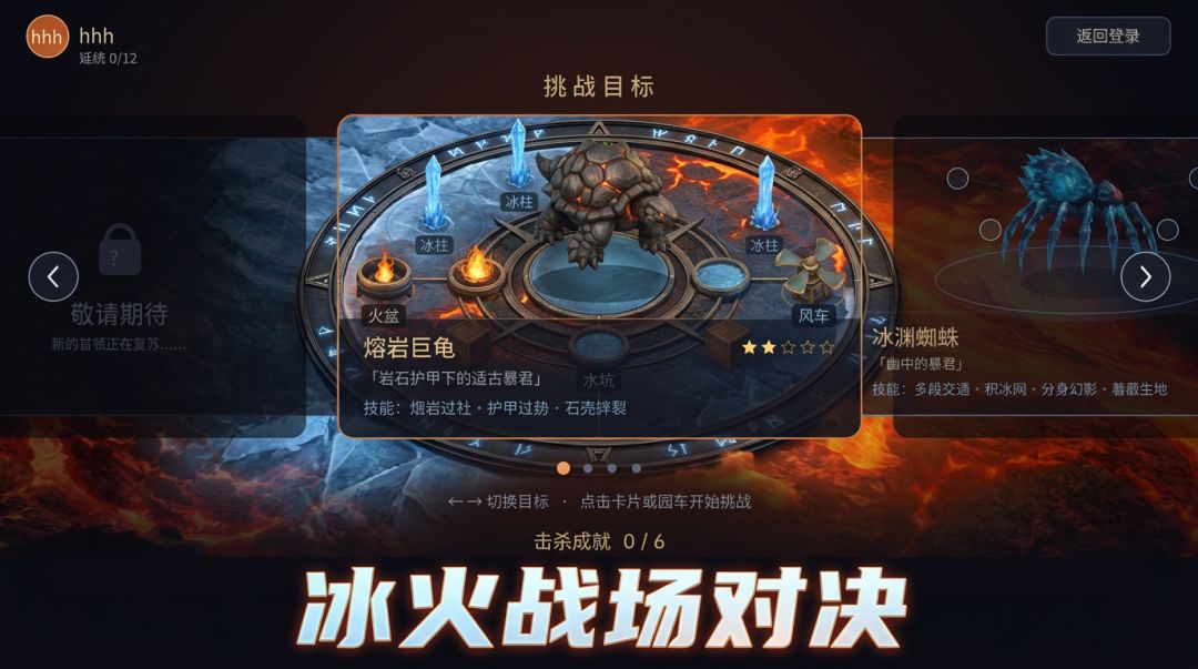 元素熔岩游戏截图