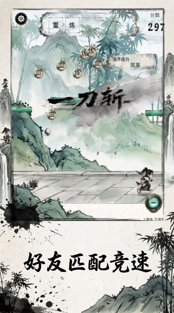墨境争锋游戏截图