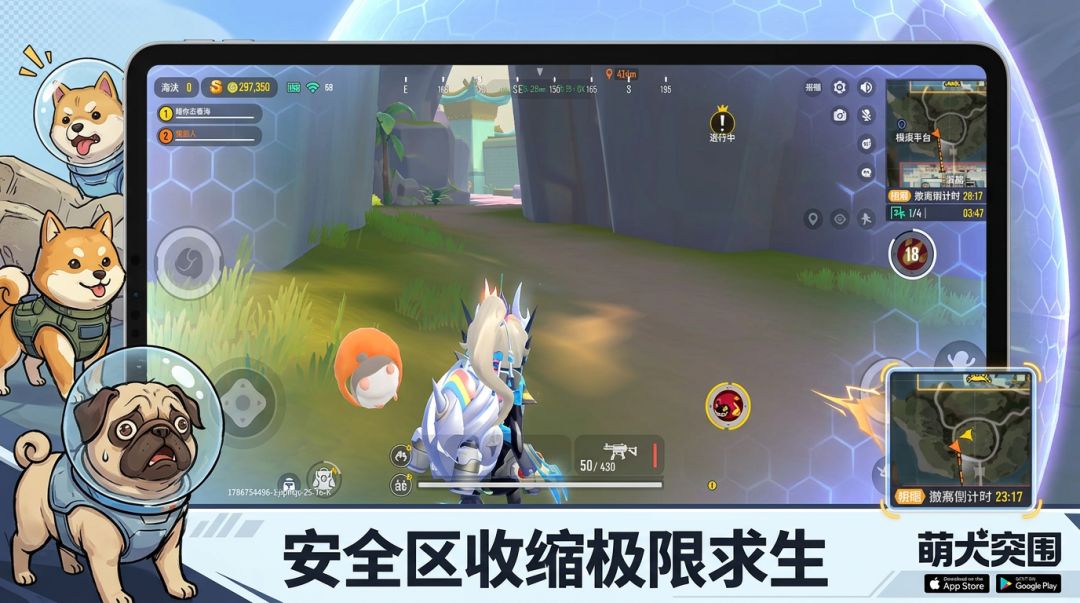 萌犬突围游戏截图