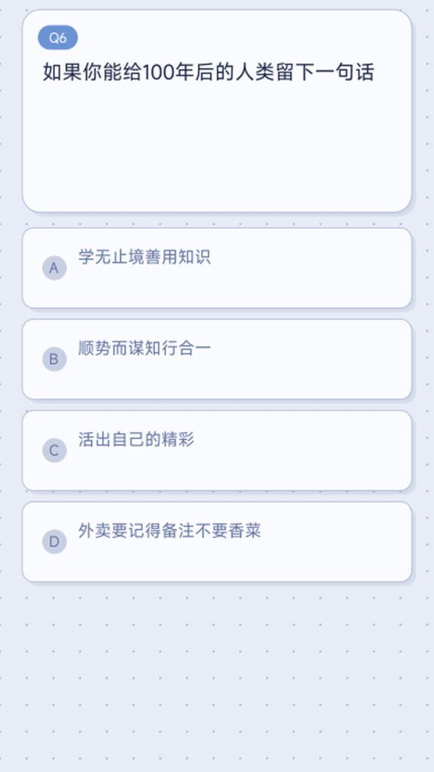 你是哪个历史人物游戏截图