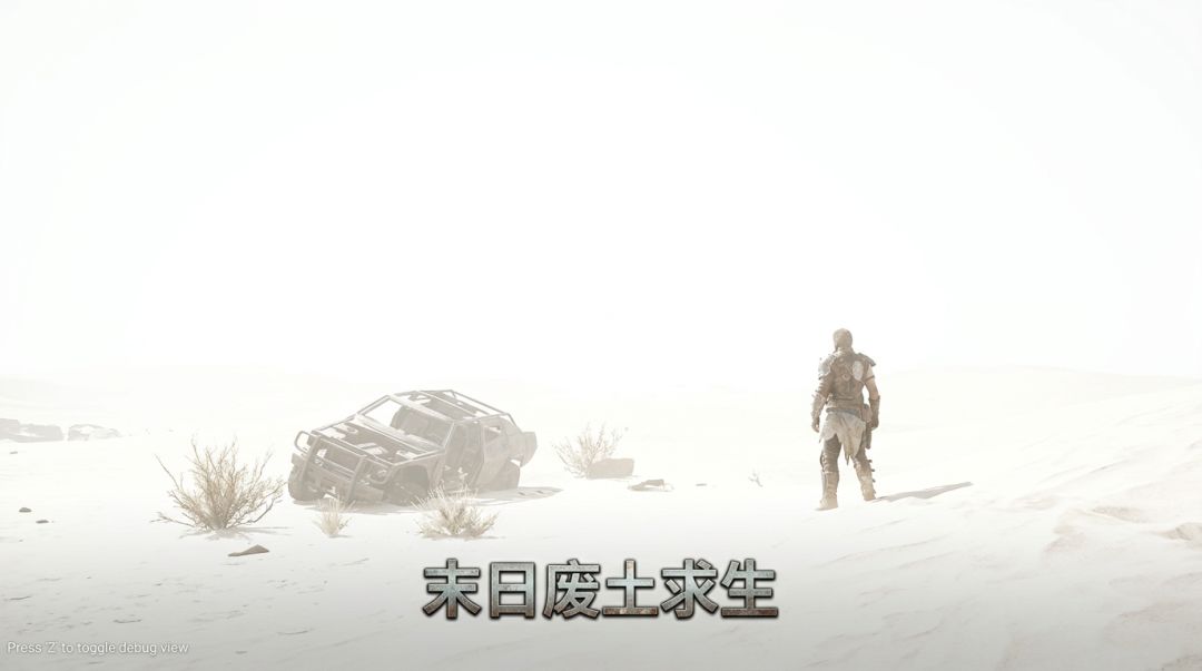 废土战记游戏截图