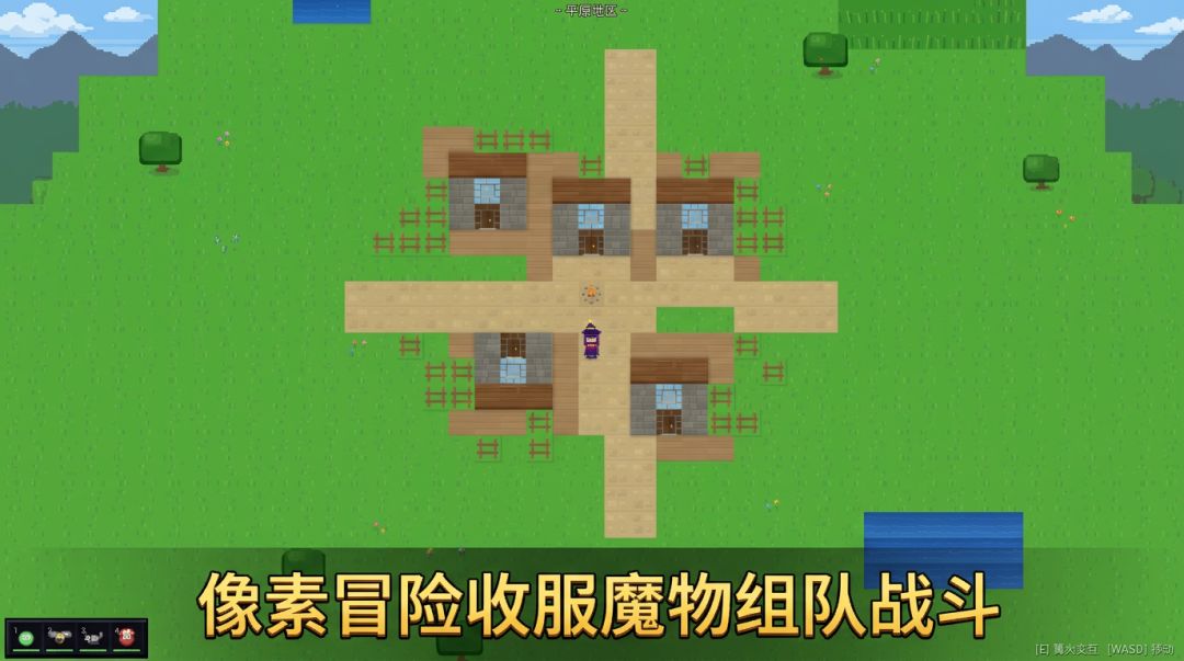 魔物世界游戏截图