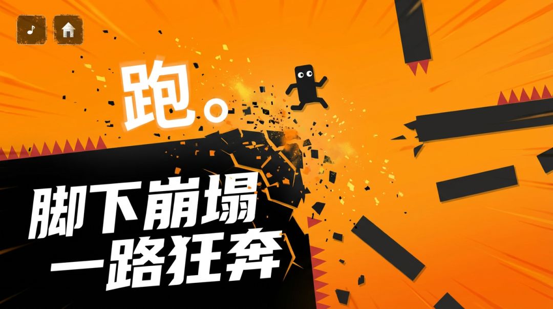 Exit Path - 极简跑酷游戏截图