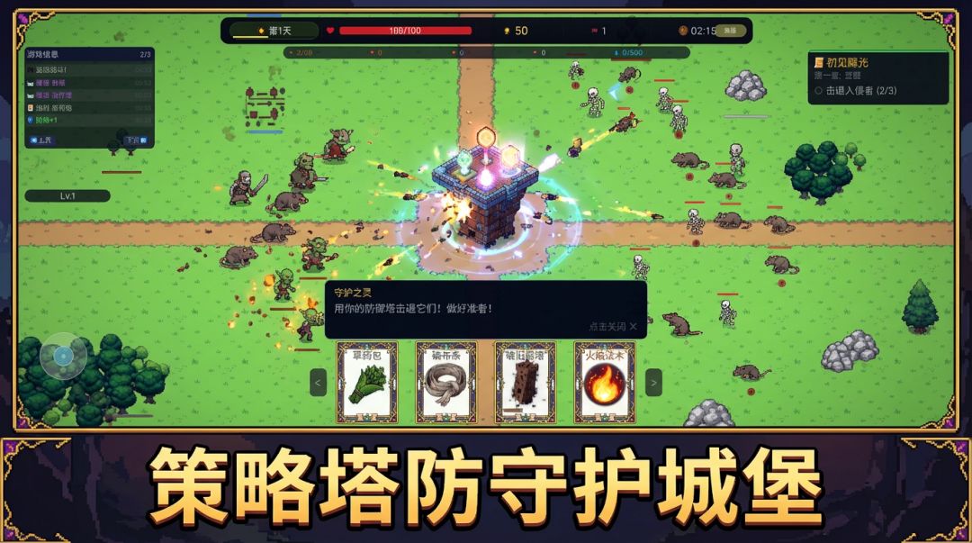 卡牌防御幸存者游戏截图