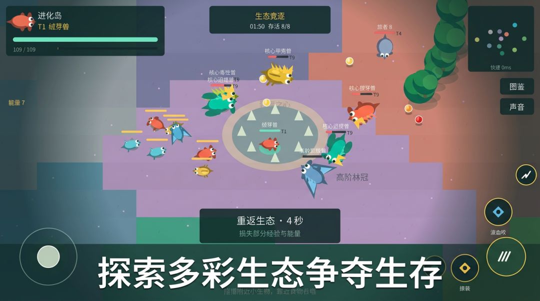 进化岛游戏截图