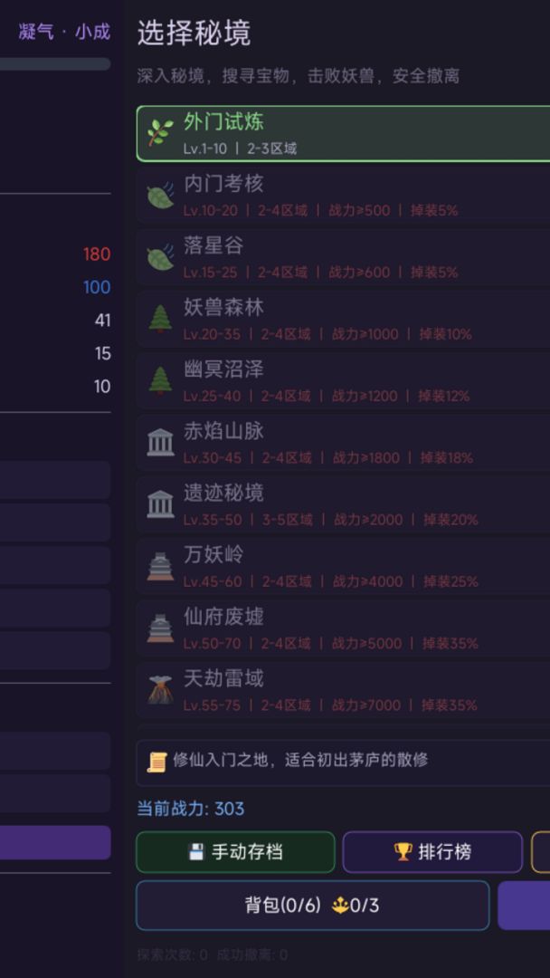 修真搜打撤游戏截图