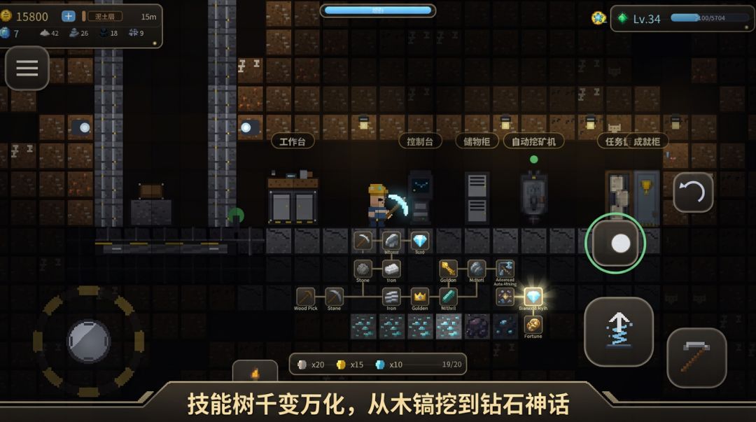 深掘矿井游戏截图