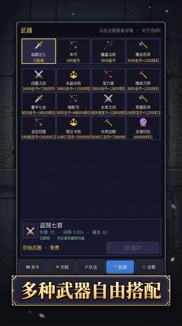 砍爆地牢游戏截图