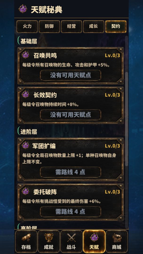 一根塔游戏截图