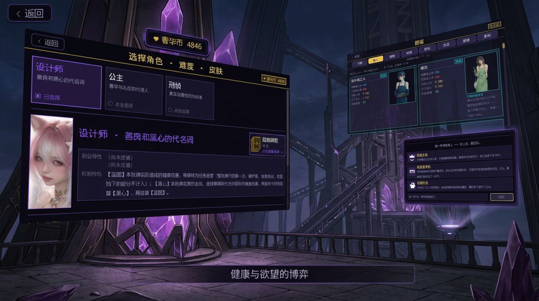 奢靡尖塔游戏截图
