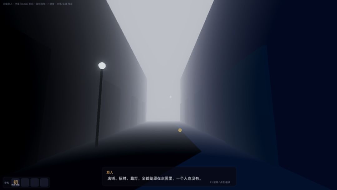 夹缝旅人游戏截图