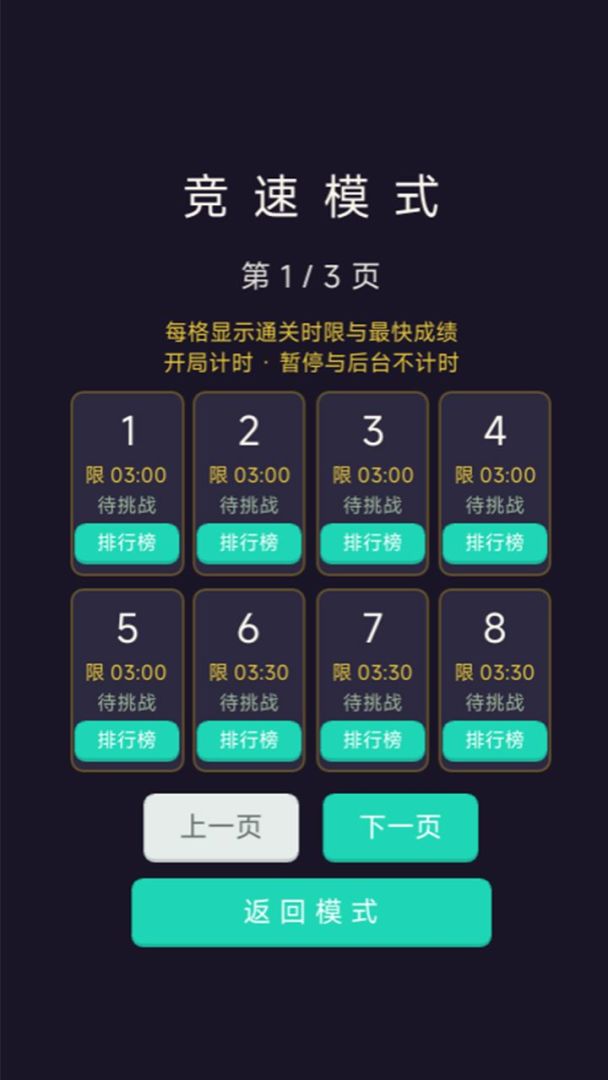 蘑菇向上游戏截图