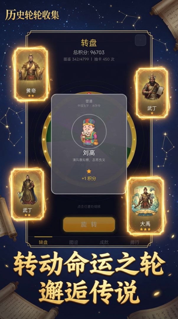 转盘游戏截图