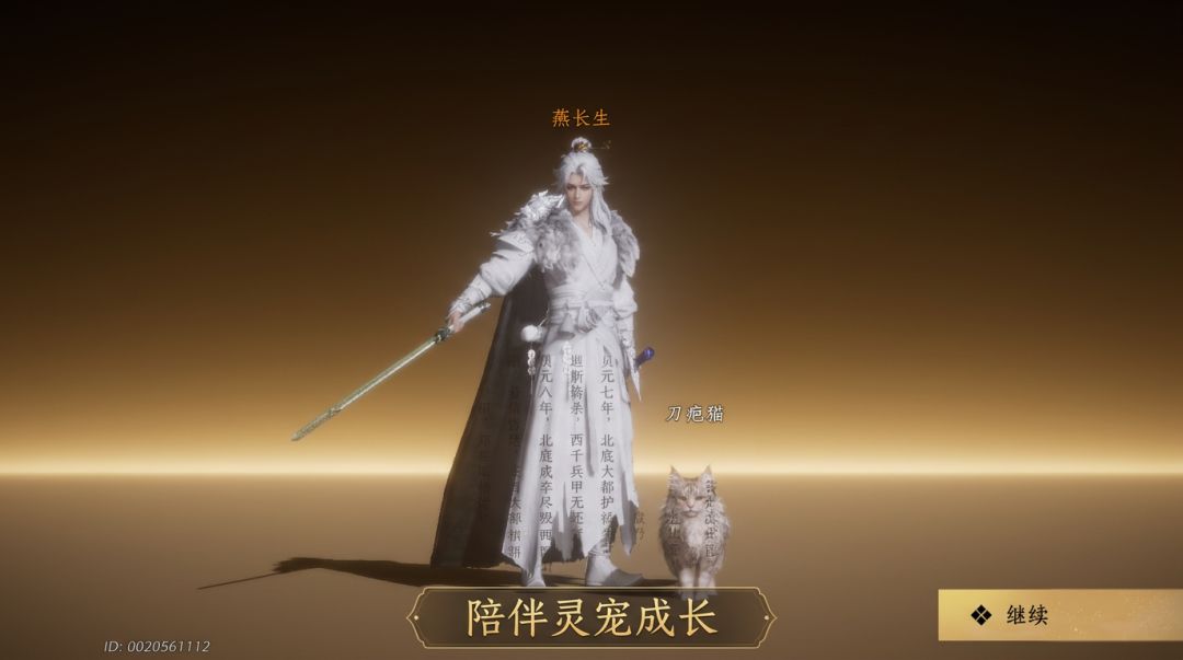 模拟修仙晋升之路游戏截图