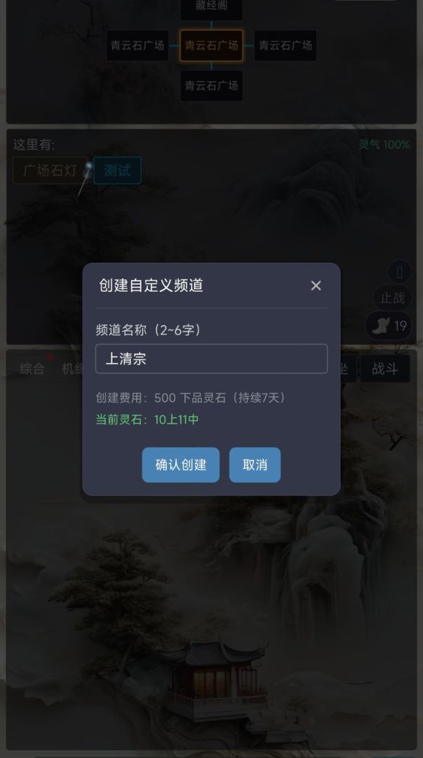 玄界游戏截图