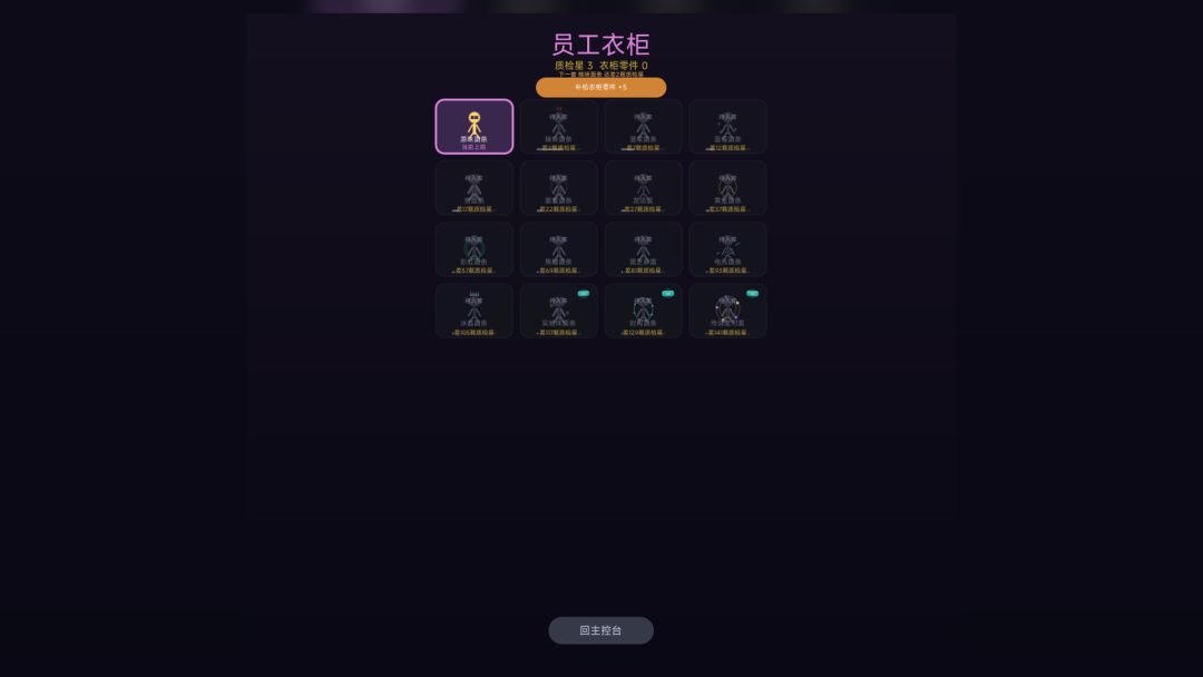 飞吧面条游戏截图